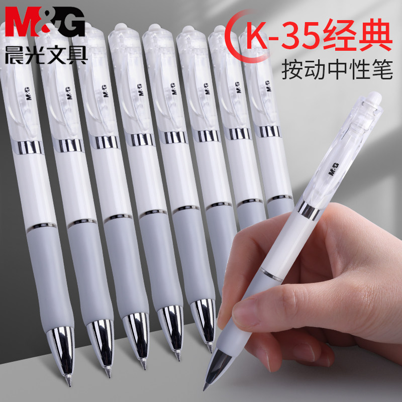 Chenguang Stationery K3512 White Shell Gel Pen Soft Rubber Sheath Press Gel Pen Water Gel Pen Students Use Gel Pen Black Pen Examination Special Pen Business 0 5mm Sign Pen Press Printing Customization