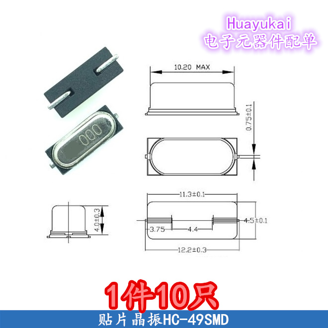49SMD patch passive crystal vibration 28 6363M 32 768M 333MHZ 36 864M