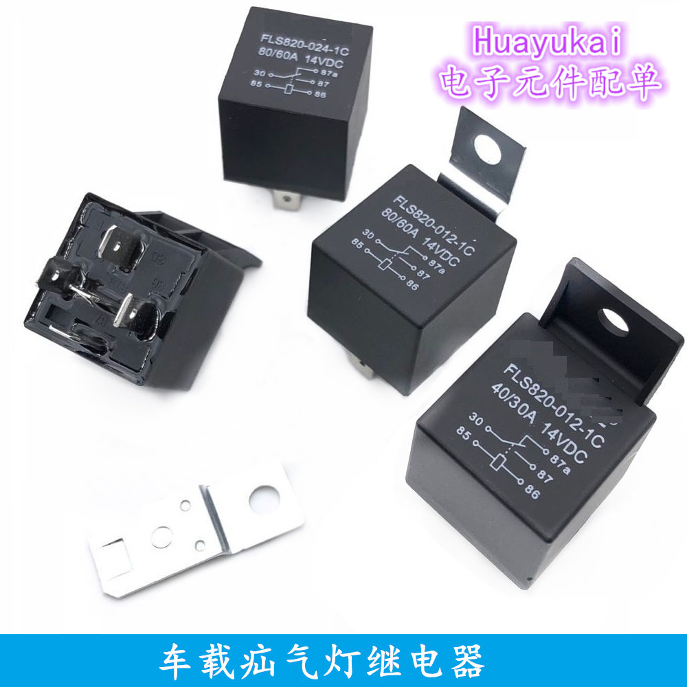 1 on 1 off Vehicle xenon lamp relay JD1914 5 feet JD1912 H4458 820-012-1C 12V