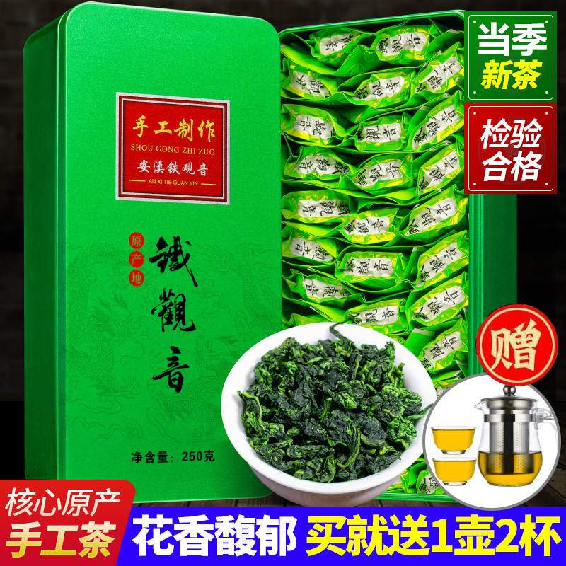 2022 Chinese New Year Tea Tieguanyin Tea Orchid Fragrant Aroma Type Alpine Anxi Oolong Tea 500g Gift Boxed Creek