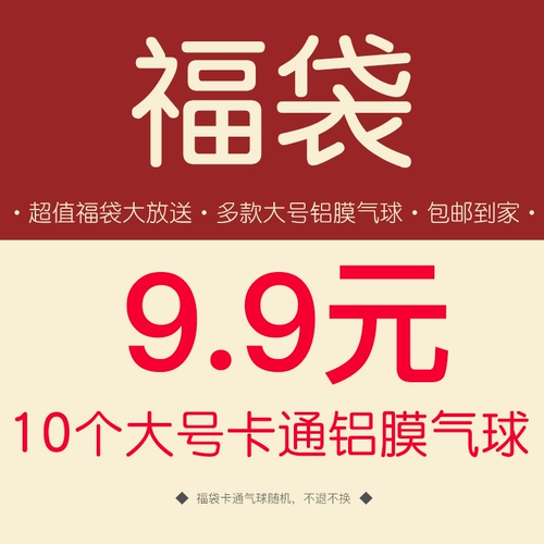 华尊 Сумка благословения в День Благодарения Случайная мультипликационная алюминиевая мембрана воздушный шар на день рождения