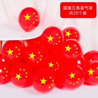 Воздушный шар, 25 шт