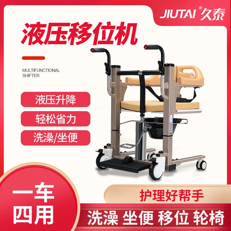Elderly shift machine Multi-function electric lift nursing shift machine Paralyzed persons with disabilities shift toilet toilet toilet chair
