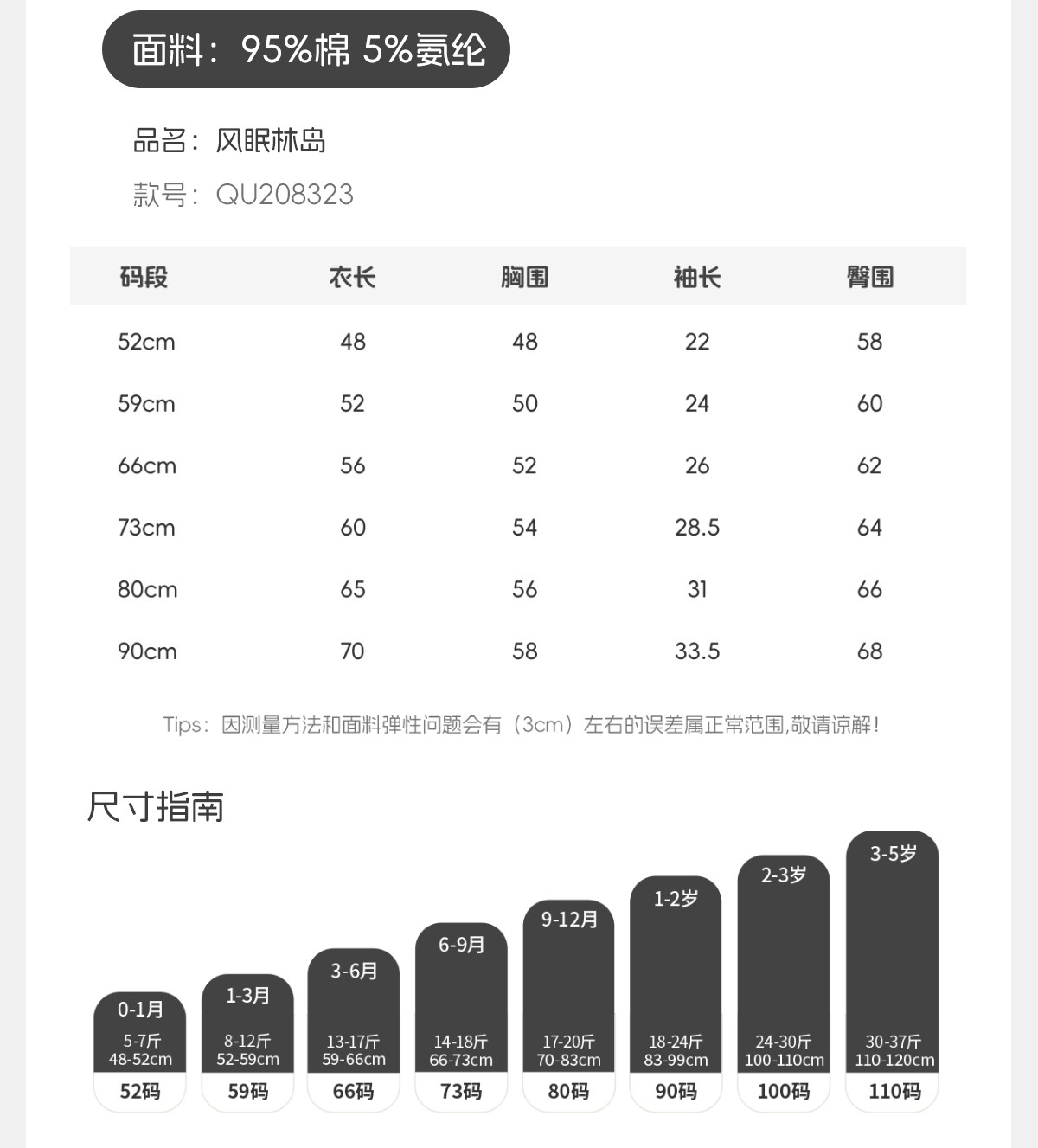 [林深时见鹿]aqpa爱帕新生婴儿衣服连体衣哈衣纯棉春秋宝宝外出服 — 22