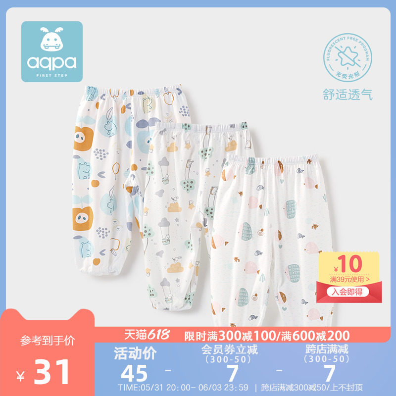 aqpa baby anti-mosquito pants spring summer pure cotton long pants male and female children light cage pants baby summer pure cotton air conditioning pants thin