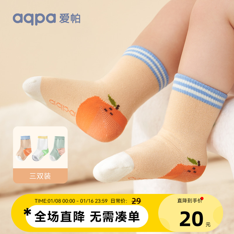 aqpa Aipa children socks 3 Double fit infant socks baby boy girl Four Seasons breathable midcylinder Sox-Taobao