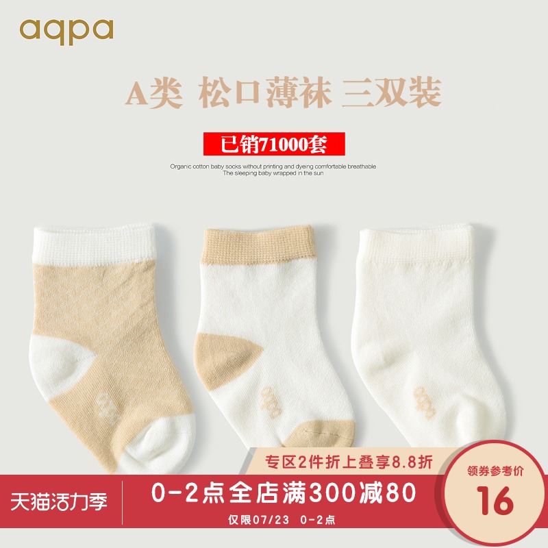 aqpa baby summer socks thin 3 pairs of newborn baby cute cotton socks in the tube loose mouth 0-1-3 years old