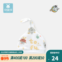 (Changsha smelly tofu) aqpa newborn summer fetal hat baby pure cotton infant thin braid hat cartoon