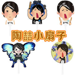 Tao Zhe Super Meng Ying Aid Fan Little Red Riding Book Same Photo Fan Summer Send Friends and Friends Small Fan Concert Materials