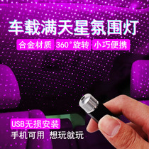 The interior atmosphere light changes with the music.