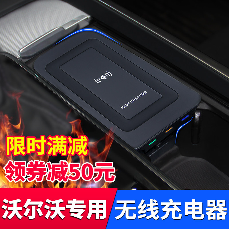 VolvoXC60 S90XC90V90V60 S60 car wireless charger for modification of the original car fast charge