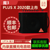Magic 3plusX speaker Folk playing and singing electric box Guitar street performance charging outdoor portable road show audio
