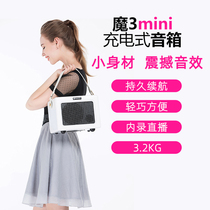 Magic 3 speaker mini guitar speaker playing folk music charging Bluetooth portable outdoor electric blowpipe street performance