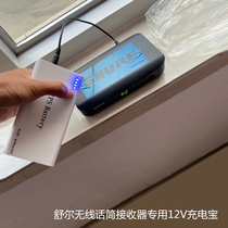 Shul Wireless Microphone Receiver Special Charging Treasure 12V Speaker Mitch Connector is available