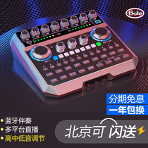 Bole sound B6 sound card Net Red mobile live microphone set K song no noise mixer Electric sound
