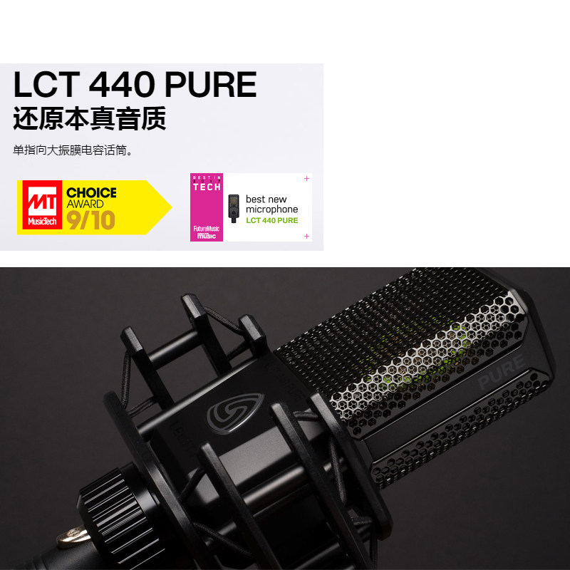 LEWITT Levitt LCT440 condenser microphone tablet live broadcast network celebrity anchor dedicated