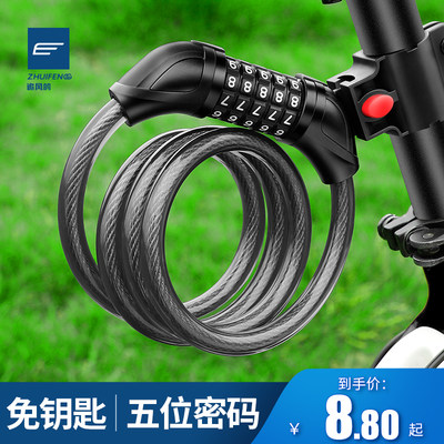 Bicycle lock anti-theft password lock mountain bike electric car battery car lock chain lock bicycle lock accessories Daquan