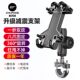 Motorcycle mobile phone holder shockproof navigation car takeaway riding equipment new electric battery car mobile phone holder