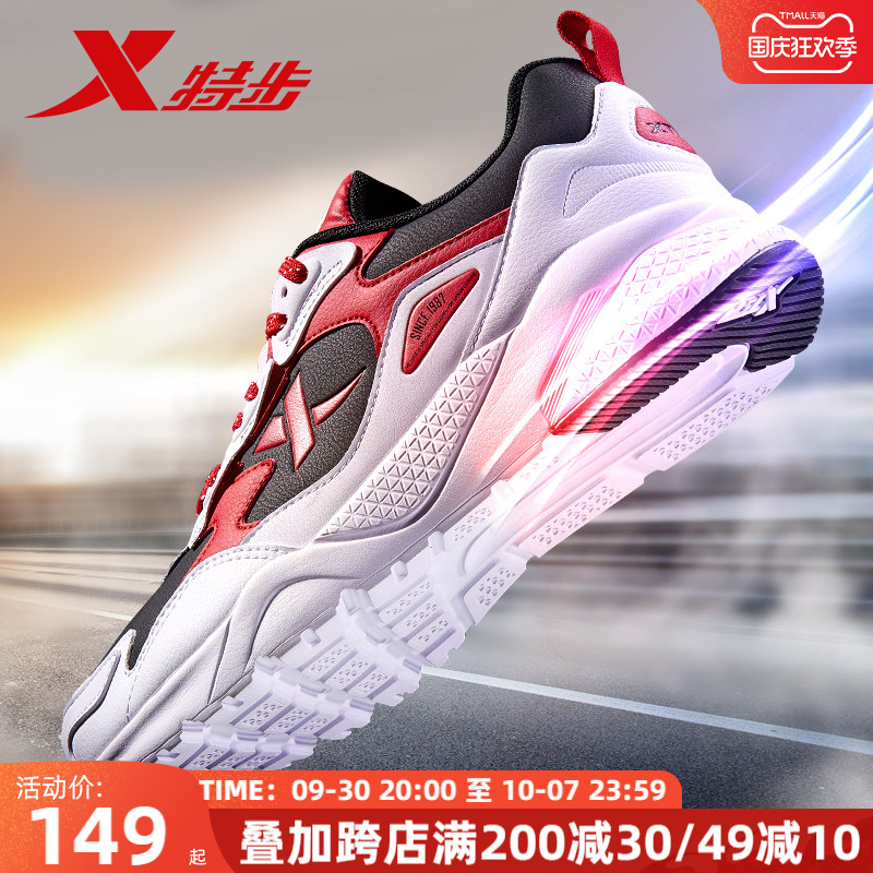 Xtep men's shoes 2022 autumn new mesh breathable running shoes men's leather casual daddy shoes sports shoes