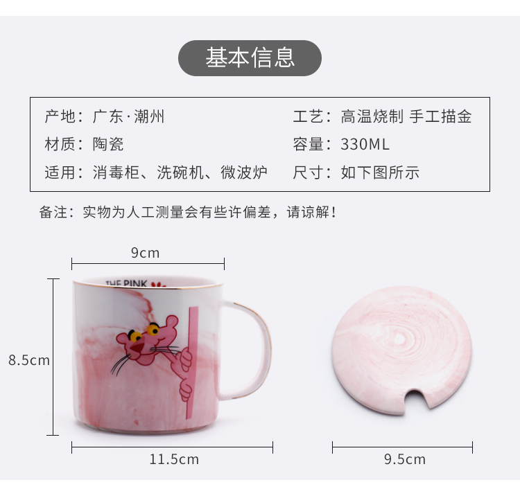 Ins Bắc Âu Pink Panther Cô gái trái tim gốm Mug Nhà cốc nước Sinh viên Cặp vợ chồng Cup Cà phê sữa binh giu nhiet