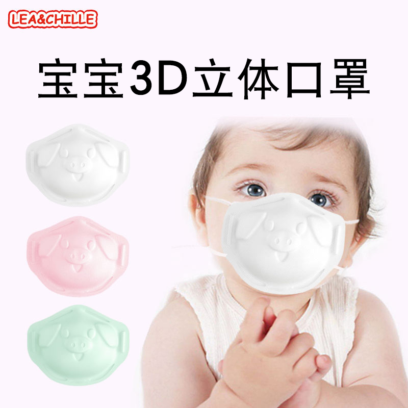 Baby masks for infants from 0 to 6 months 12 children 1 year old 2 babies 3d disposable summer thin