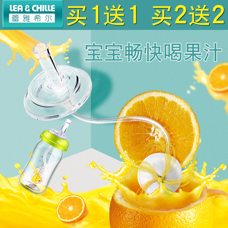 Bai Ku nuk good kid bottle accessories convert head paddle gravity ball cup cup wide diameter handle