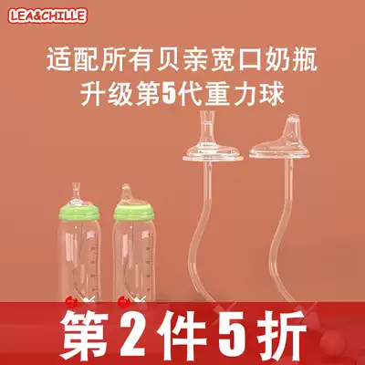 Shell baby bottle accessories straw handle learning drink cup duck nipple pacifier conversion gravity ball replacement head wide caliber Universal