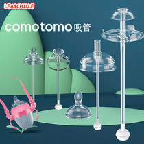 comotomo can how much straw gravity ball baby bottle accessories Universal one wide diameter pacifier handle handle