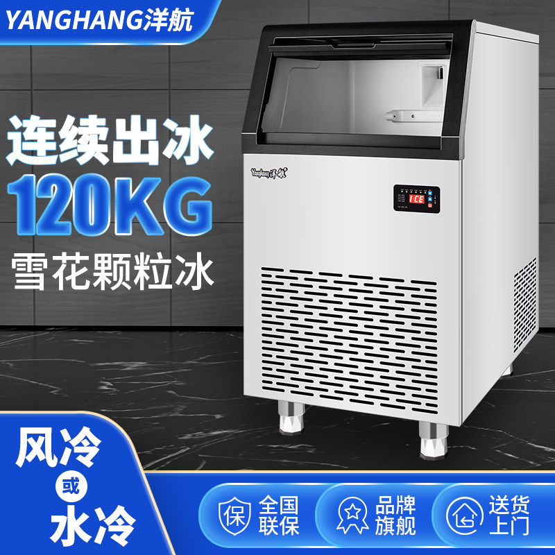 Snowflake ice machine commercial 120 150 kg ice making shaved ice machine 200 kg hot pot restaurant seafood sashimi supermarket