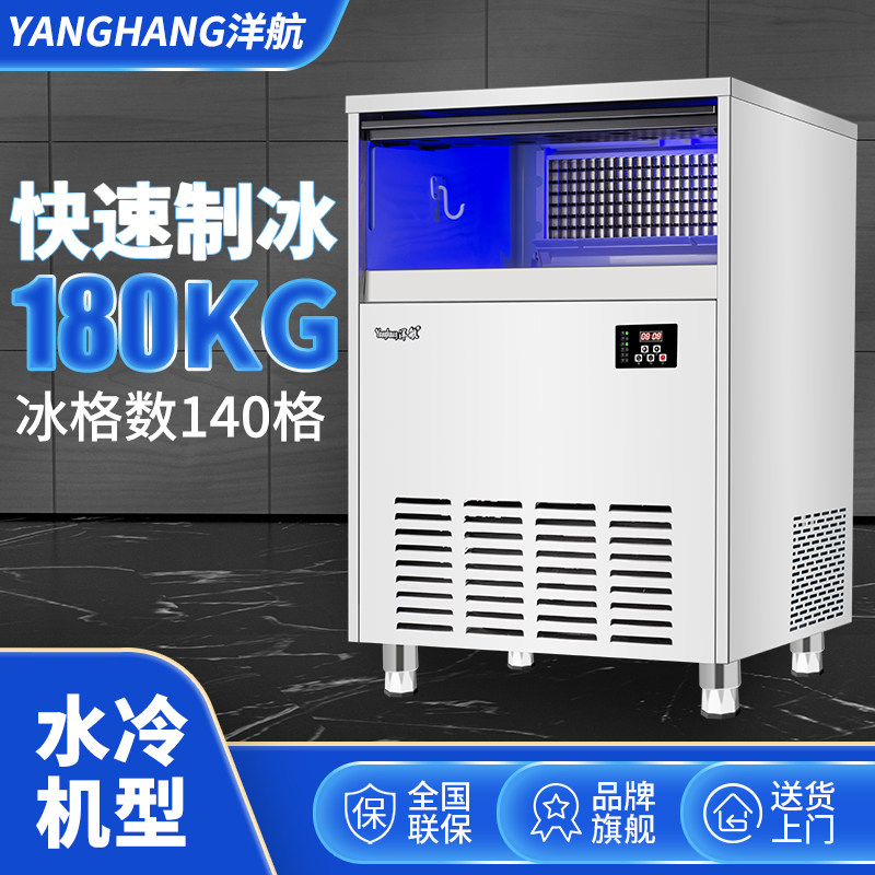 Ocean Air 130150180K G Water Cooled Ice Maker Commercial Milk Tea Shop KTV Bar Medium Full Automatic Square Ice Machine