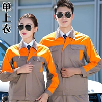 Хаки с длинными рукавами с оранжевым единственным топом