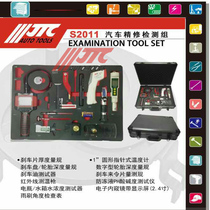 Taiwan Imports JTC2011 Automotive Refined Detection Group Tire Gauge Jtc Tool Brake Pads Gauge Gauge