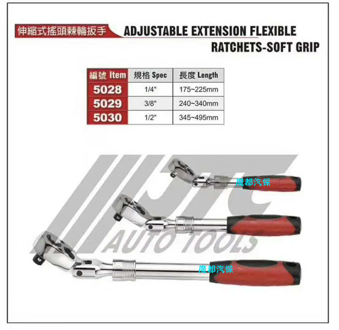 Taiwan JTC5028 Scracky Shake Rainbox Wrench JTC5029 JTC50301 4