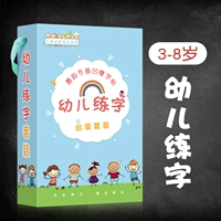 学才 Детская каллиграфия, тетрадь для детского сада, подарочная коробка, цифровая практика для упражнений для письма, именная наклейка для школьников и студентов для начинающих для первого класса, обучение, полный комплект, 6 лет