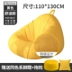 Комфортная желтая подушка, 110×130см