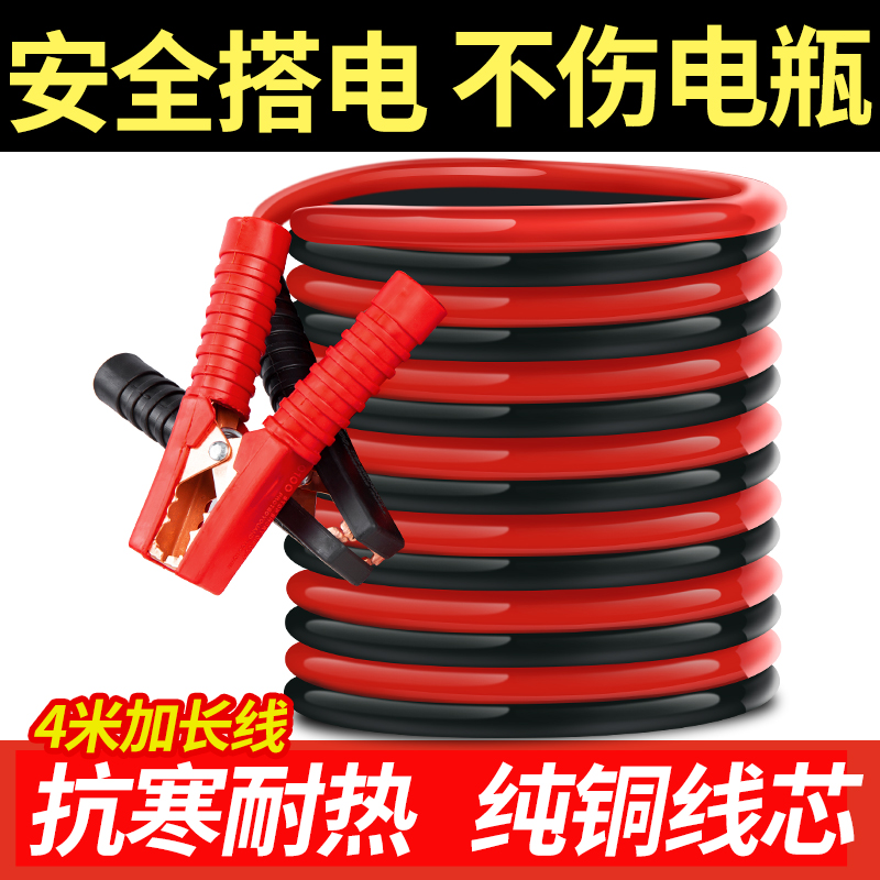 Car Battery Wire Hitch Pure Copper Pick Up Batter Ride Over The River Dragon Clip Hitch Hitline A Fire Connection Wire Hitch Lap Wire