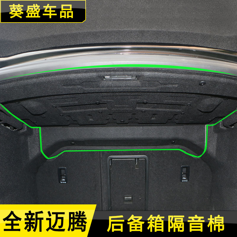 Volkswagen 17-19 2021 Maiten B8 modified trunk sound insulation and thermal insulation cotton decorative supplies car interior accessories