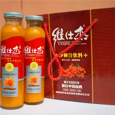 Weishijie sea buckthorn juice Shanxi specialty whole box Luliang wild raw juice beverage Weishijie glass bottle pure