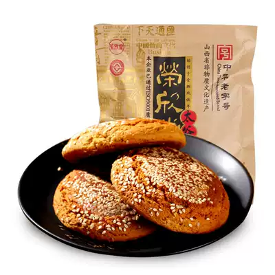 Shanxi specialty Rongxintang Taigu cake 70g * 5 bags breakfast traditional snacks snack pastry Rongxin Tang Rongxintang
