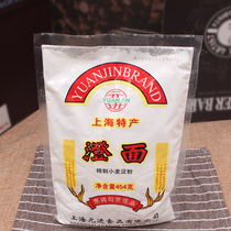Yuanjin Chengjincheng noodles wheat starch shrimp dumplings Cantonese-style rice raw material 454g original packaging