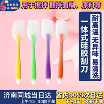 Solid and high temperature resistant arc silicone scraper mixing knife silicone shovel nougat scraper large 27 5CM scrape cake