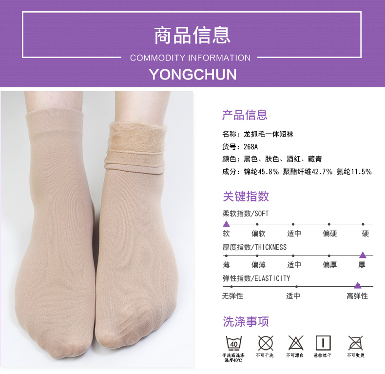 Vớ Yongchun vớ nhung mùa đông của phụ nữ cộng với nhung chống móc màu thịt vớ ngắn ấm dày trong vớ ống quần tất trắng