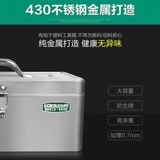 美耐特 Металлическая универсальная портативная коробка для хранения из нержавеющей стали, увеличенная толщина