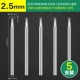 K -pin 2,35 ручка [2,5 мм] 5 установки