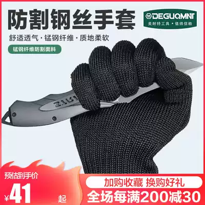 Iron gloves five fingers anti-cut anti-stab anti-knife cutting key lock armour sleeve Special Forces metal wear-resistant cutting steel wire gloves