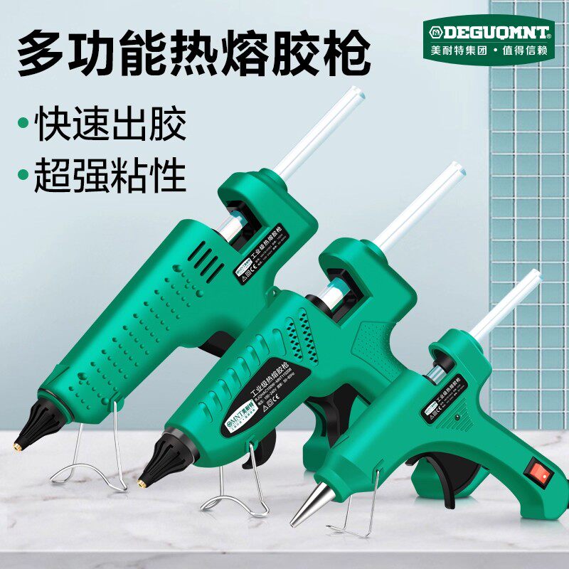 美耐特高粘强力塑料热融胶枪万能家用7-11mm儿童小型高粘度热胶枪
