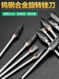 美耐特 Твердый сплав сплавного резака Электрическая шлифовальная шлифовальная масштаб Электрическая вольфрамовая стальная головка.