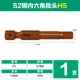 Ручка внутренняя шестигранная прямая 6,35-H5 (одна упаковка)
