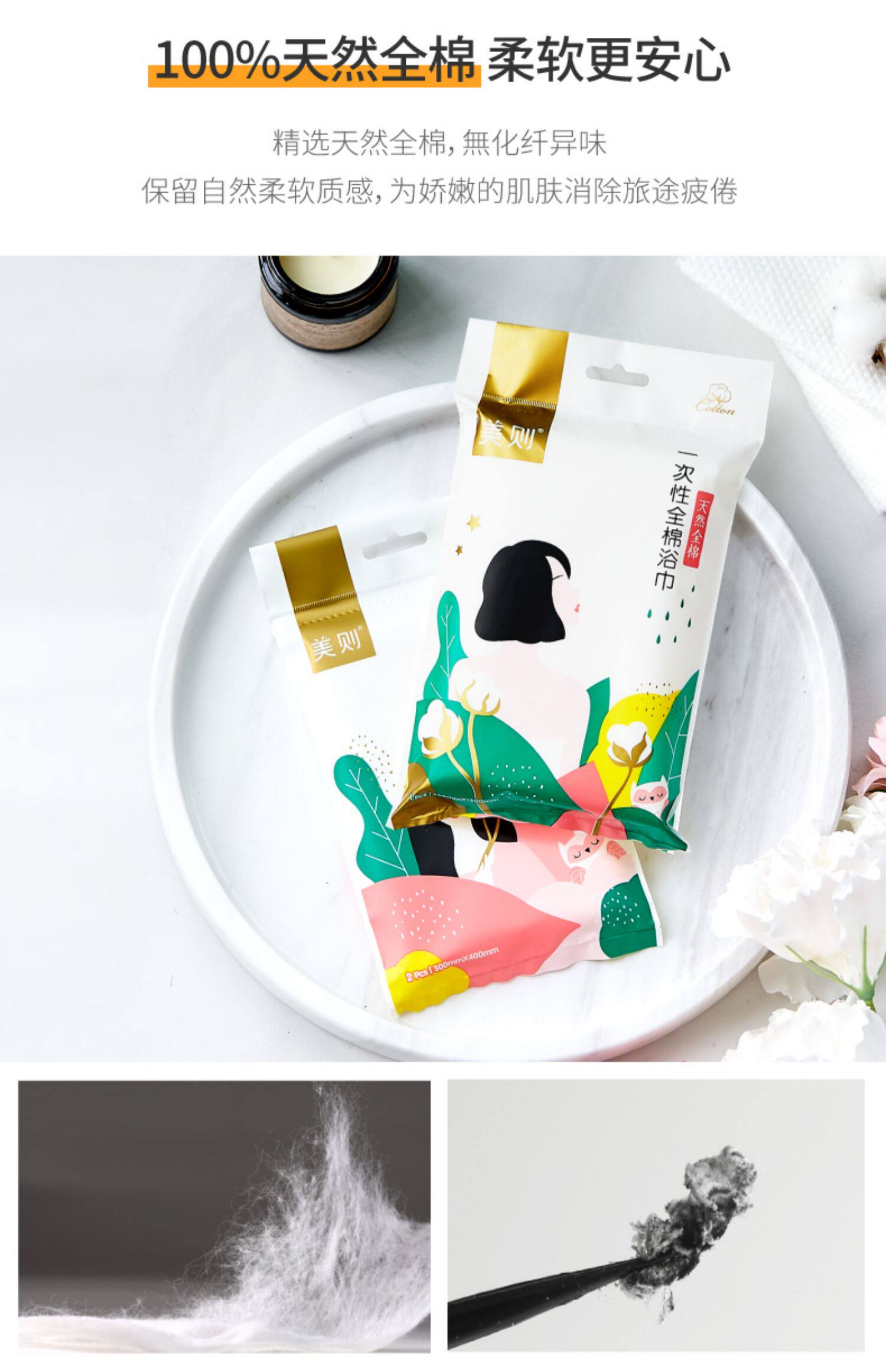 Полотенце для гостиницы 【天猫u先派样】美则一次性浴巾毛巾旅行装全棉加厚便携旅游用品 Honeymate