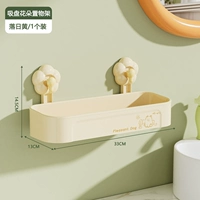 Полка для хранения присосок «Желтый закат ● 1 упаковка» 丨 Гвозди и отверстия не требуются